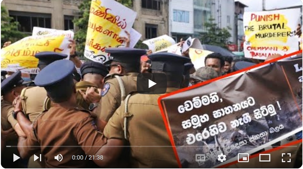 චෙම්මනි විරෝධයට පොලිසිය ඒරෙහි වෙයි….