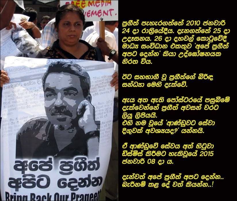 බොහෝ බලාපොරොත්තුවෙන් උසාවි ශාලාවට ඇතුල් වුවද,එදිනත් තවත් බලාපොරොත්තු බිදවැටුන දවසක් විය.