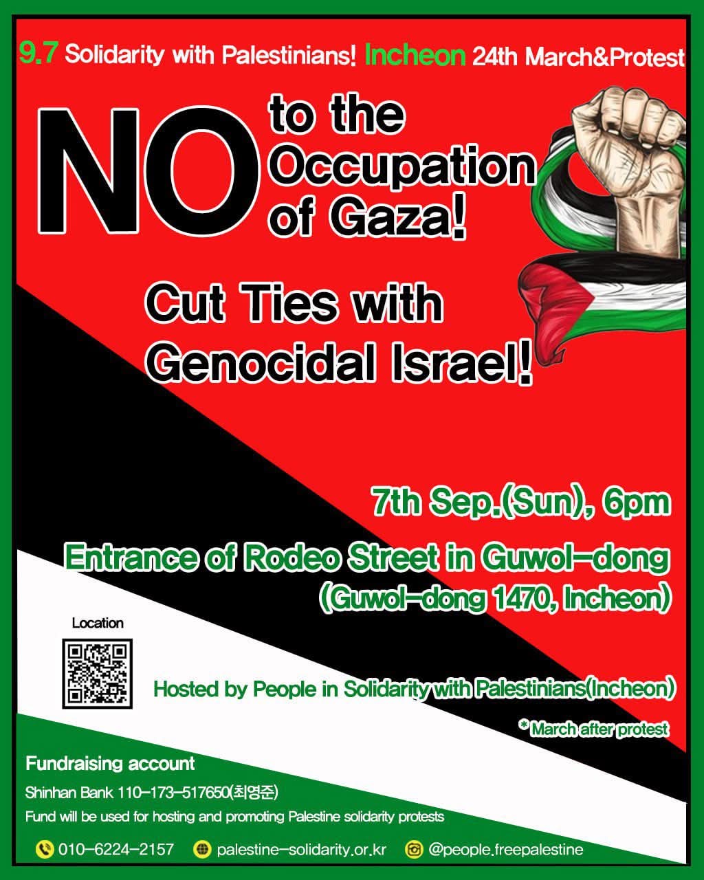 NO to the Occupation of Gaza! Cut Ties with Genocidal Israel!