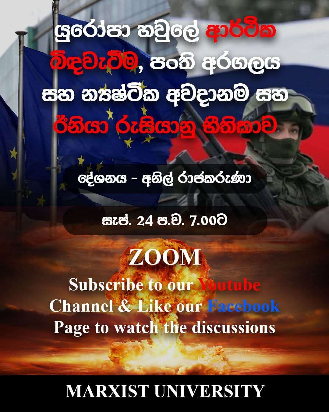 යුරෝපා හවුලේ  ආර්ථික බිඳවැටීම, පන්ති අරගලය සහ න්‍යෂ්ටික අවදානම සහ ඊනියා   “රුසියානු භීතිකාව”