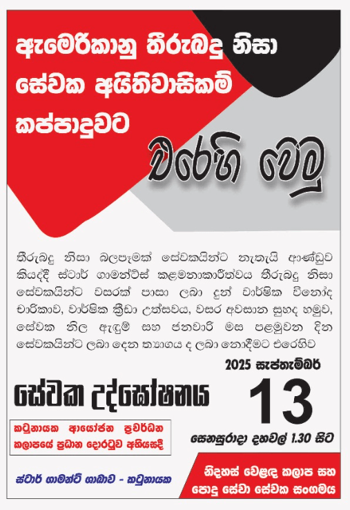 ඇමරිකානු තීරුබදු
