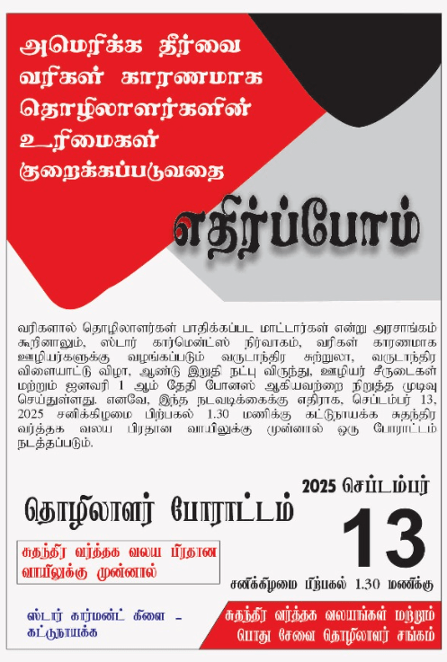 அமெரிக்க வரி