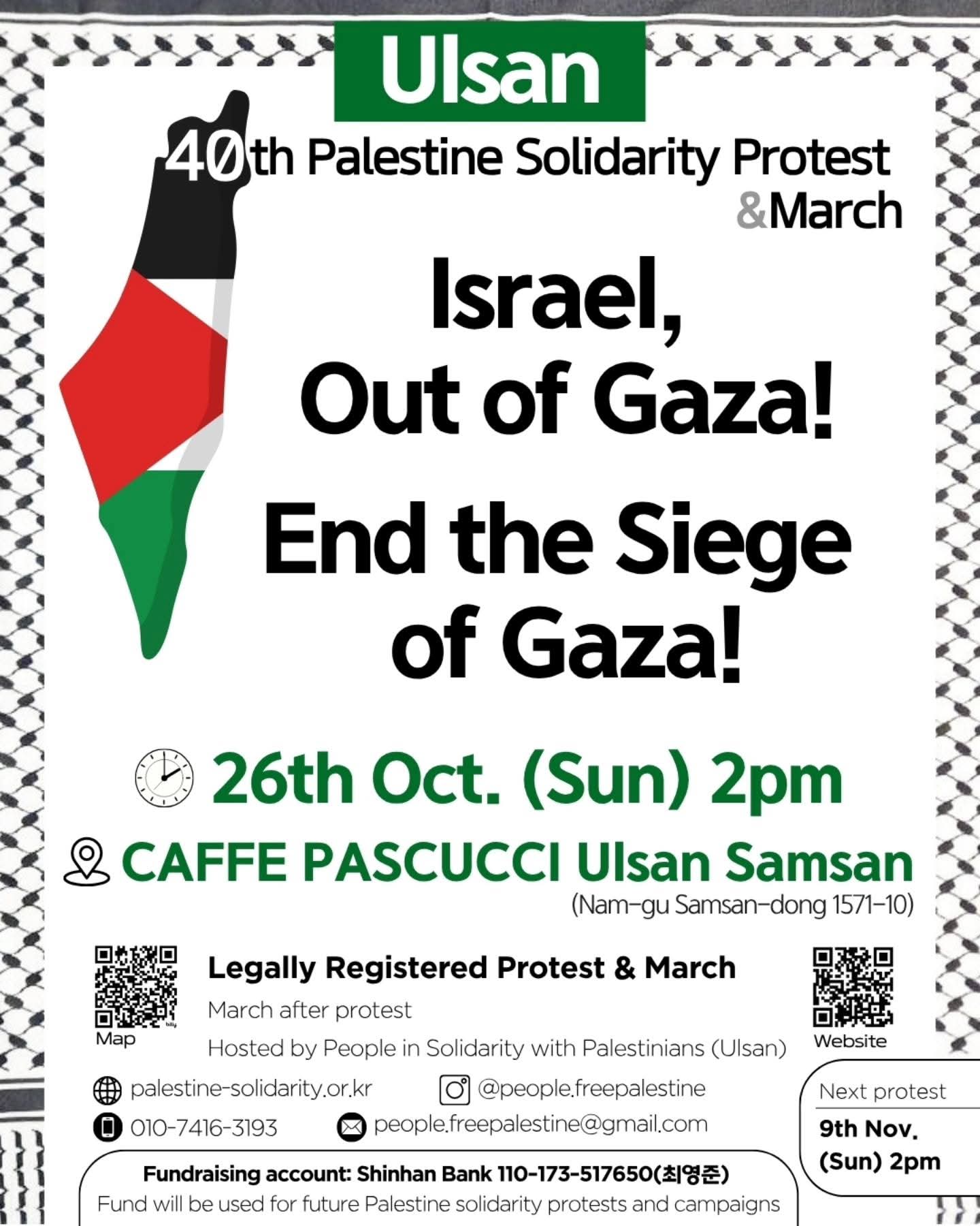 26th Oct. (Sun) 2pm