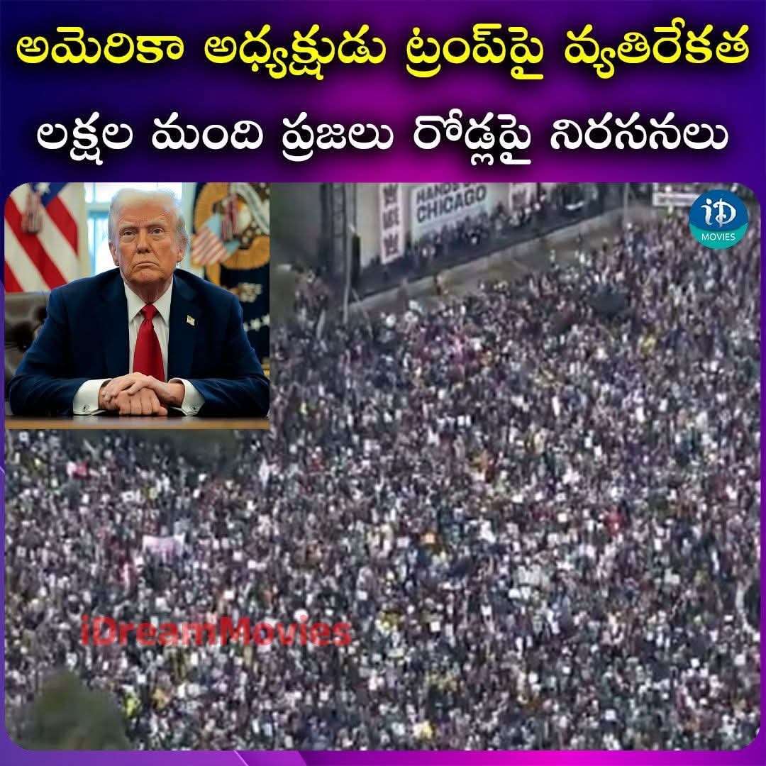 అమెరికా అధ్యక్షుడు ట్రంప్‌పై వ్యతిరేకత ఎక్కువ అవుతోంది.