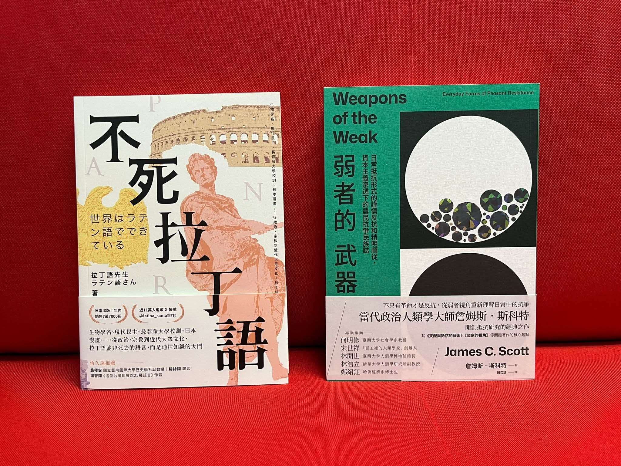 新到書