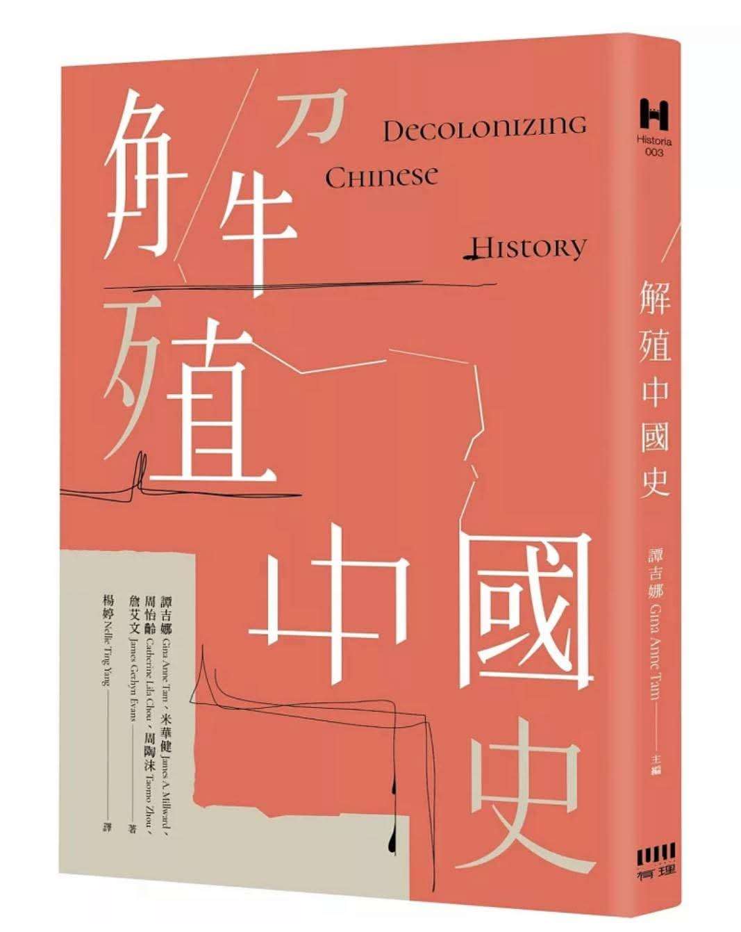 #這本中國史感覺很有意思呢