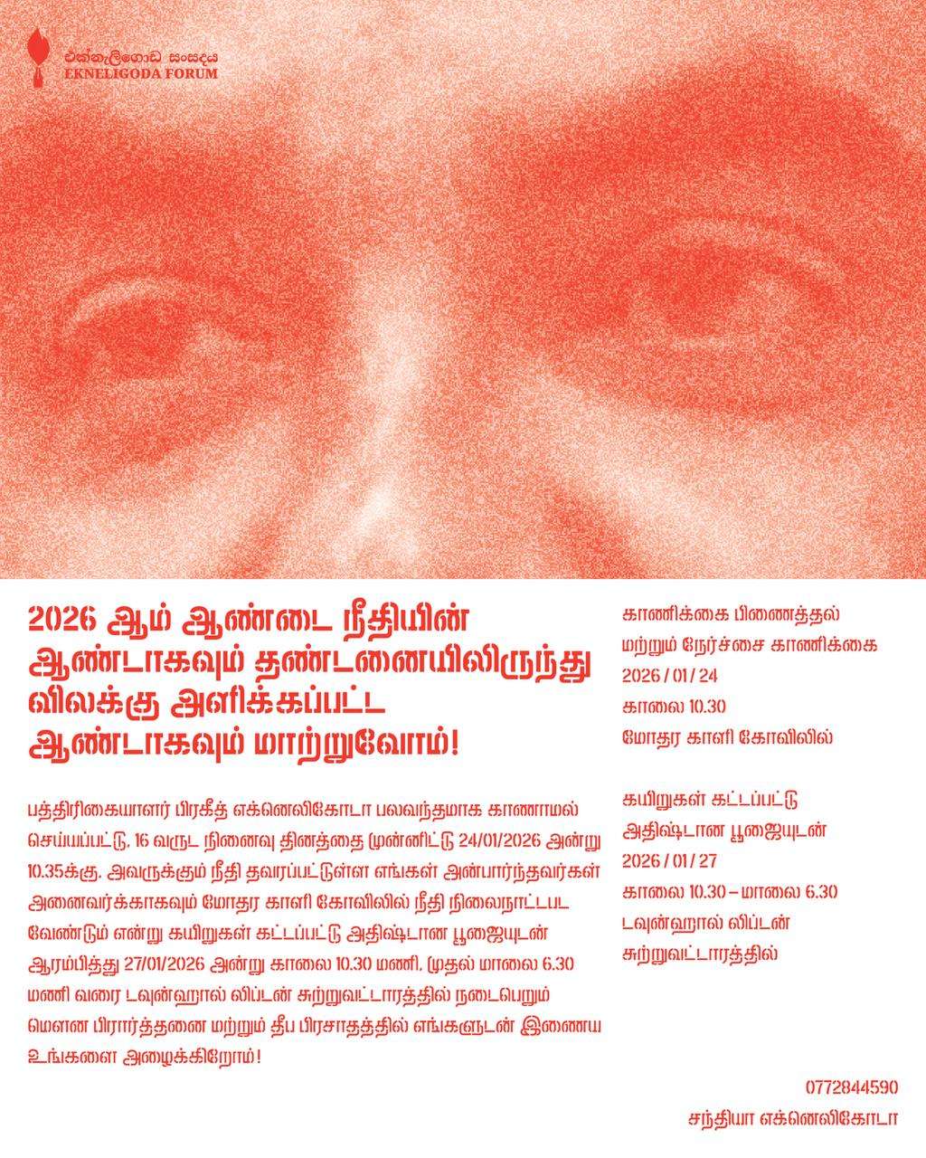 Let us make 2026 the year that ends impunity and triumphs justice!
